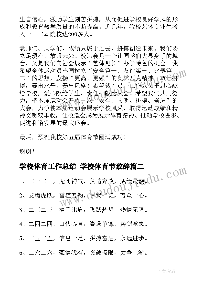 2023年小高考冲刺标语(大全5篇)