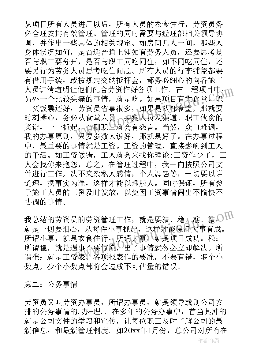 最新团委本年度工作总结 学校团委工作报告总结(优秀5篇)