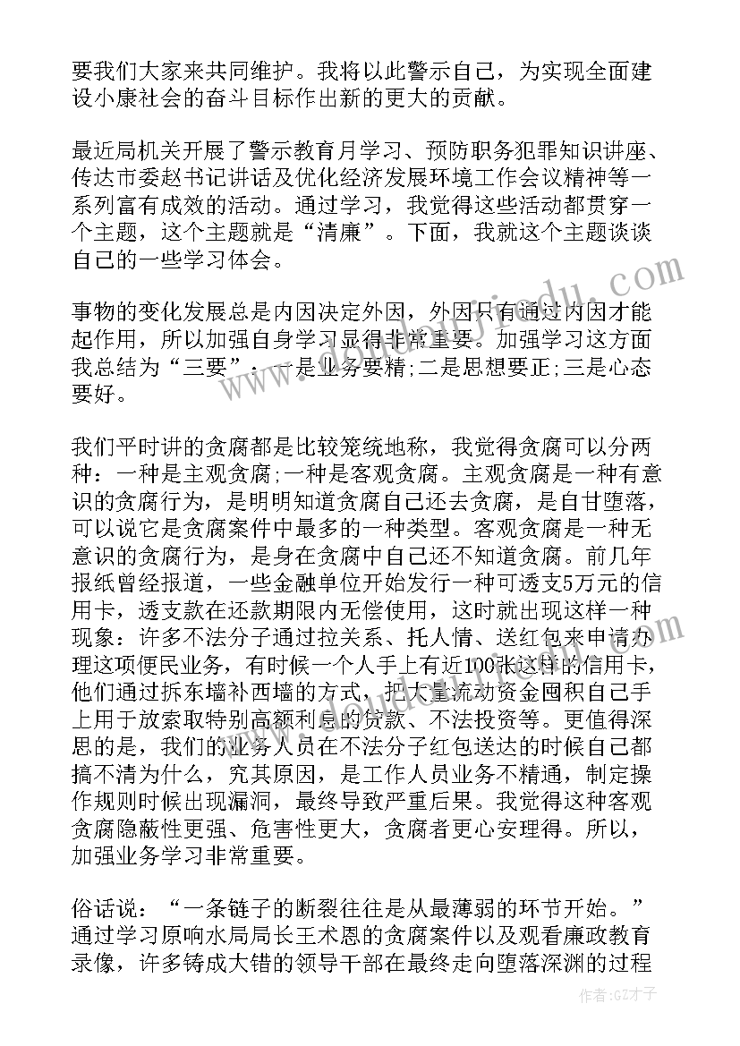 2023年警示教育月工作总结 警示教育心得体会(通用6篇)