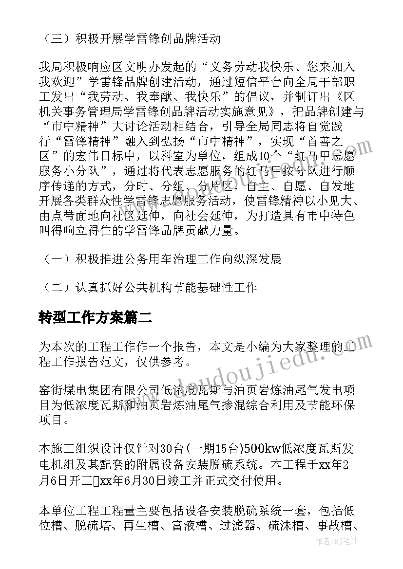 不忘初心演讲稿幼儿园 不忘初心演讲稿(优秀6篇)