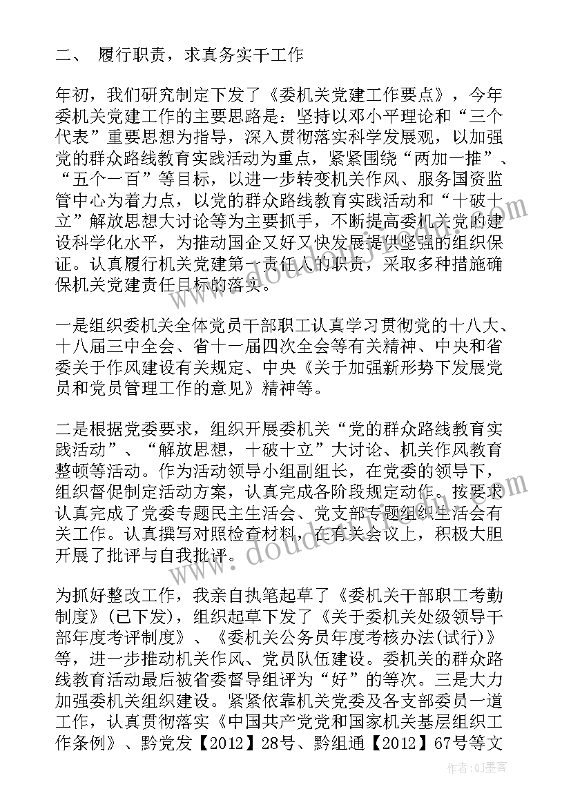 2023年国有企业人才工作汇报(优秀5篇)