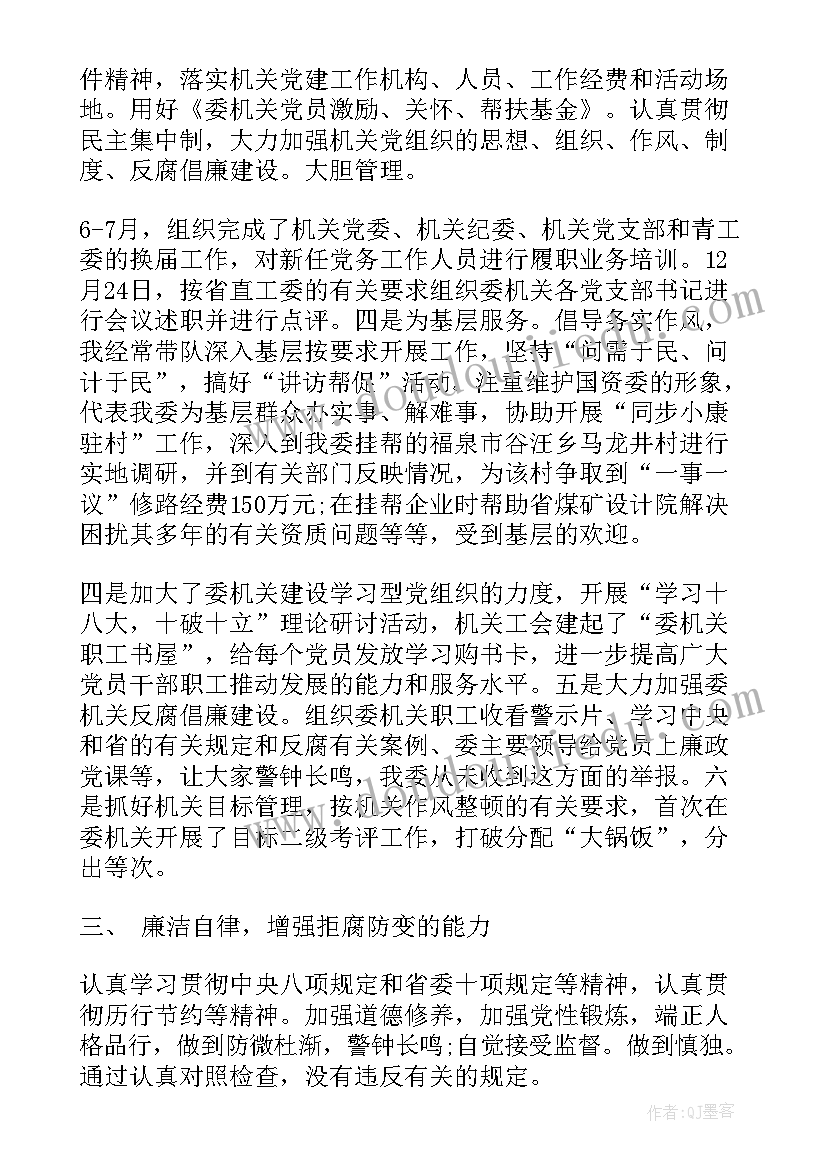 2023年国有企业人才工作汇报(优秀5篇)