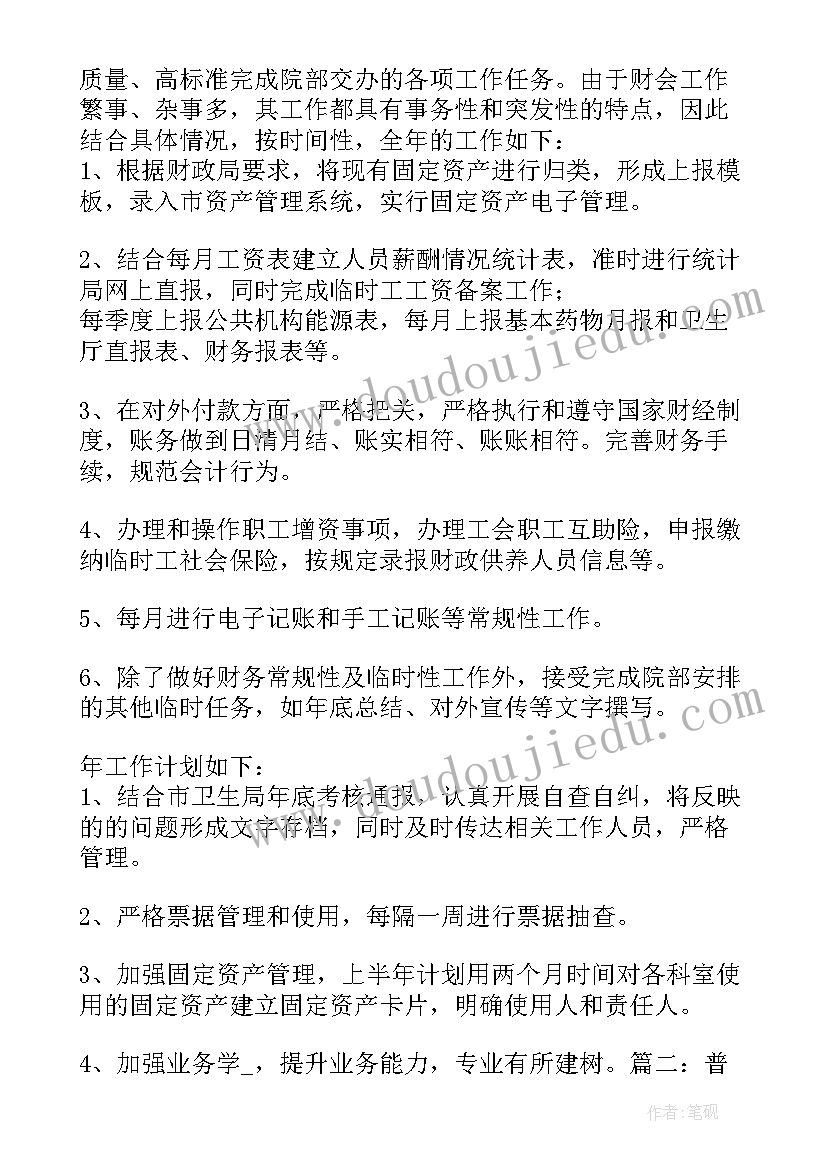 最新机械人员工作报告 会计人员工作报告(模板8篇)