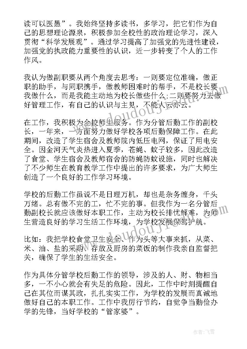 校长工作报告个人心得(通用5篇)