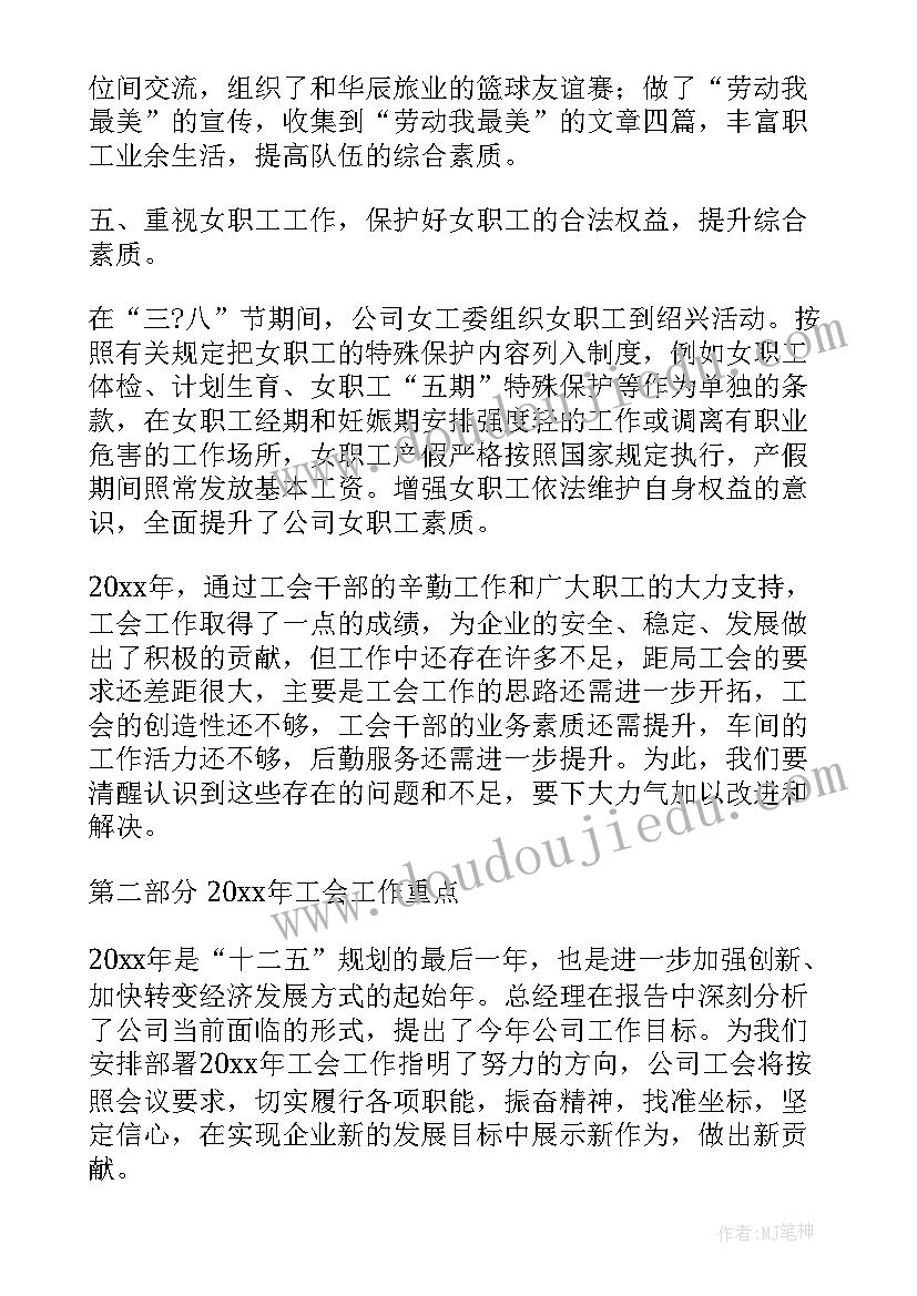 职场汇报工作总结 工作报告总结(汇总8篇)