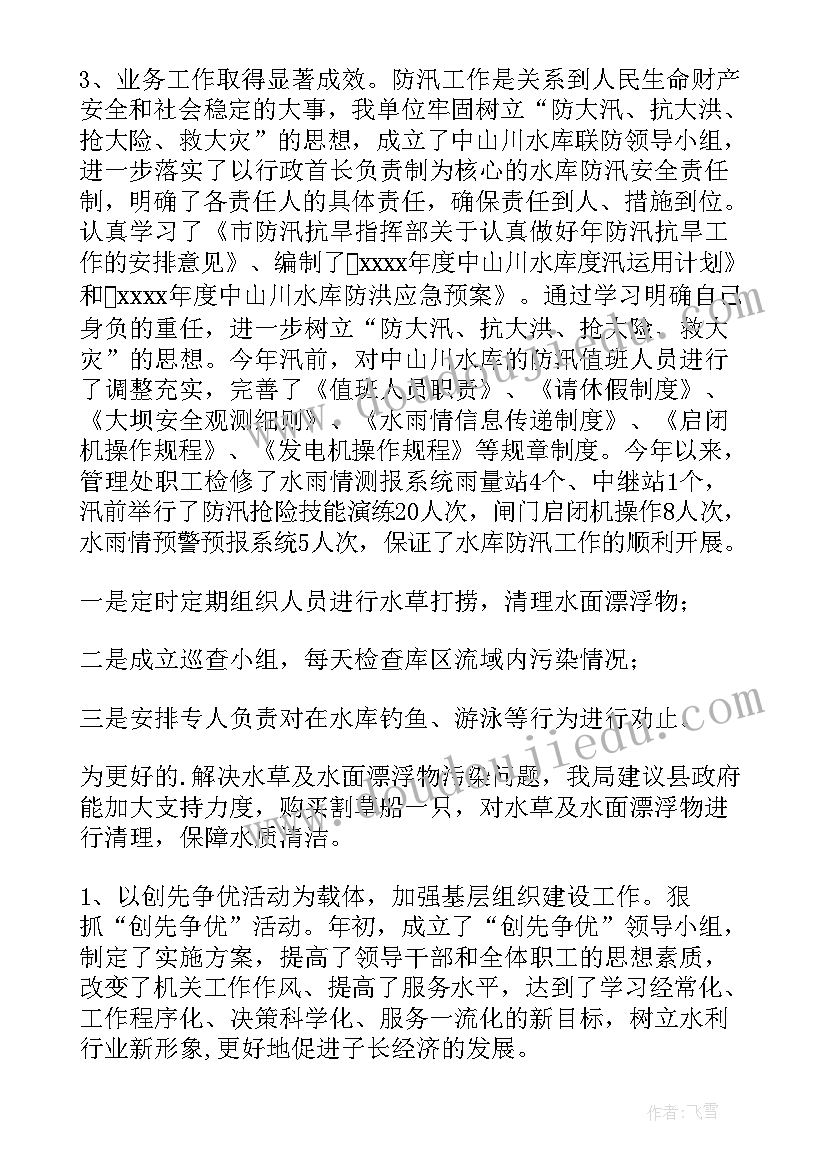 清理沙土工作报告(汇总5篇)