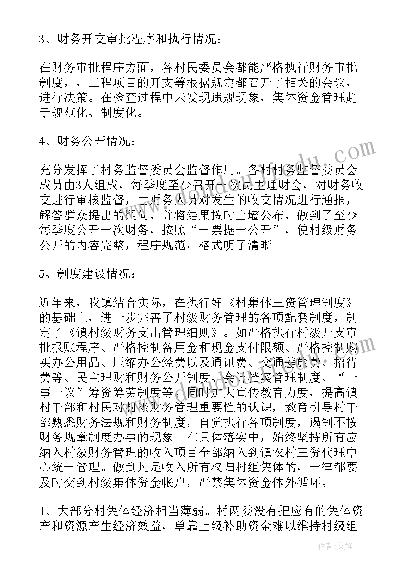 2023年以案三促专项工作报告(汇总5篇)