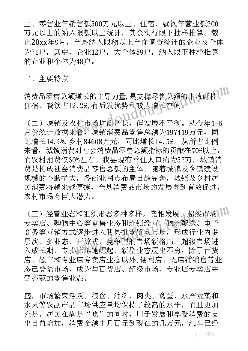 2023年怀化政府工作报告(模板8篇)