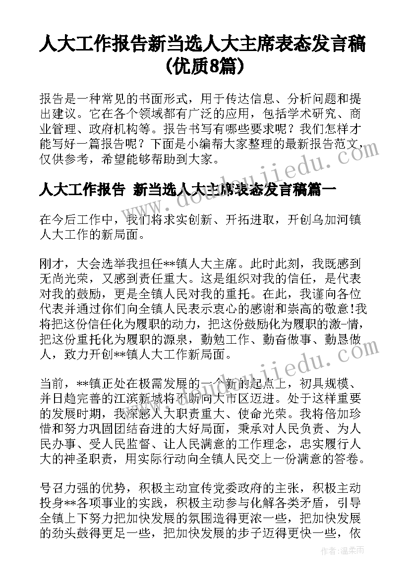 2023年英文开学典礼老师发言稿 开学典礼老师发言稿(模板10篇)