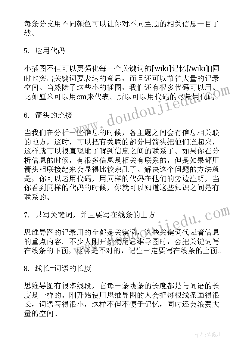 最新工作报告思维导图(通用7篇)