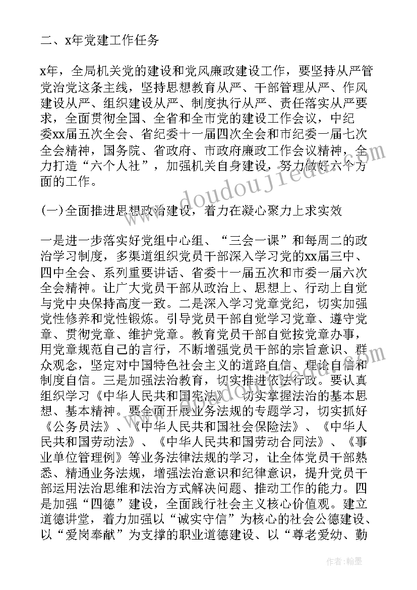 党支部工作报告的是 党支部换届工作报告(汇总7篇)