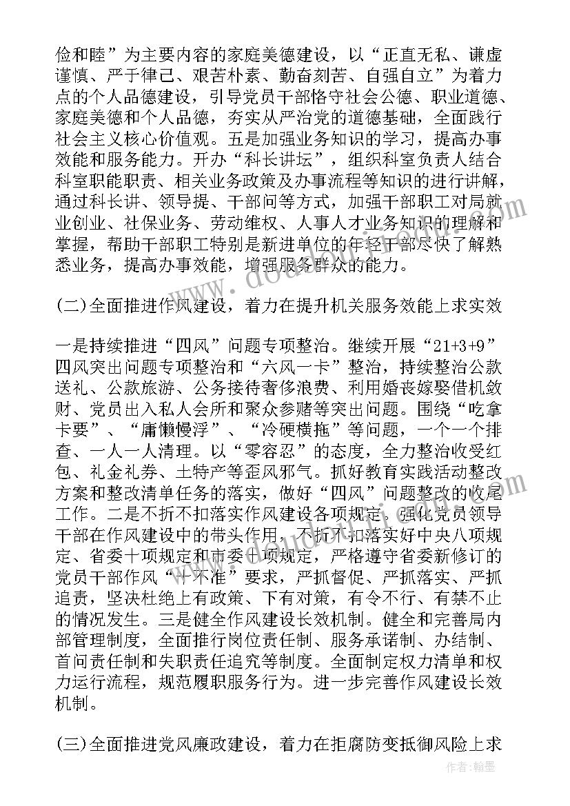 党支部工作报告的是 党支部换届工作报告(汇总7篇)