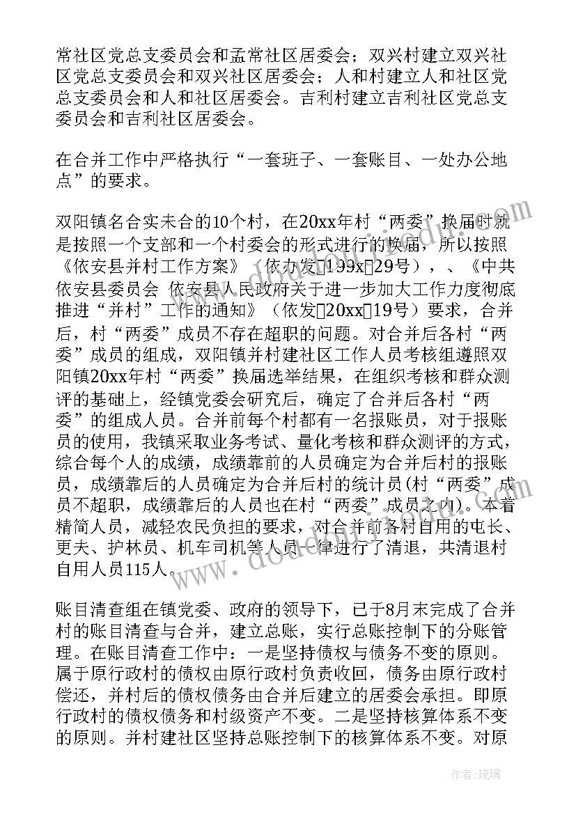 威信县政府工作报告意见建议(通用9篇)