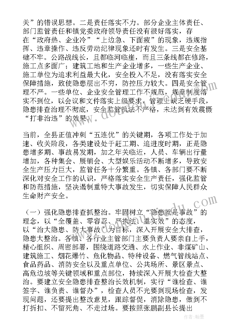 工作部署与工作报告区别(优秀9篇)