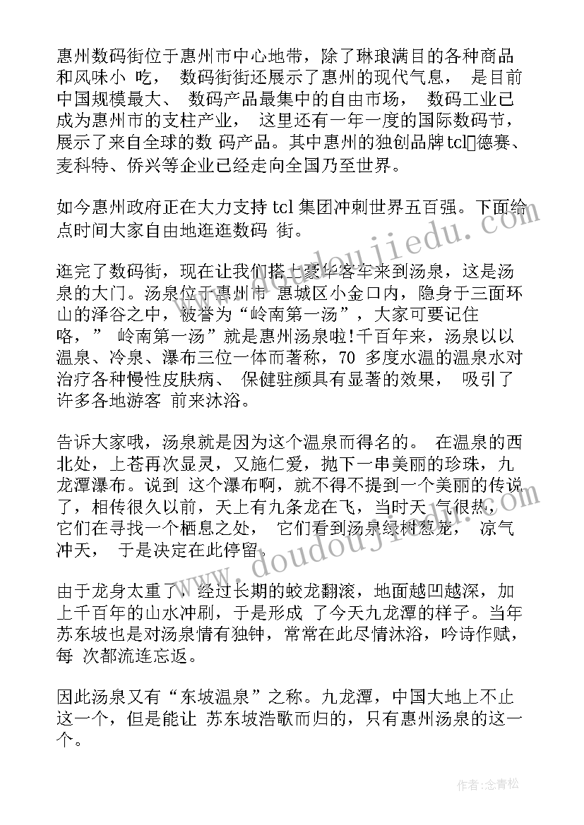 惠州省政府工作报告会(优质6篇)