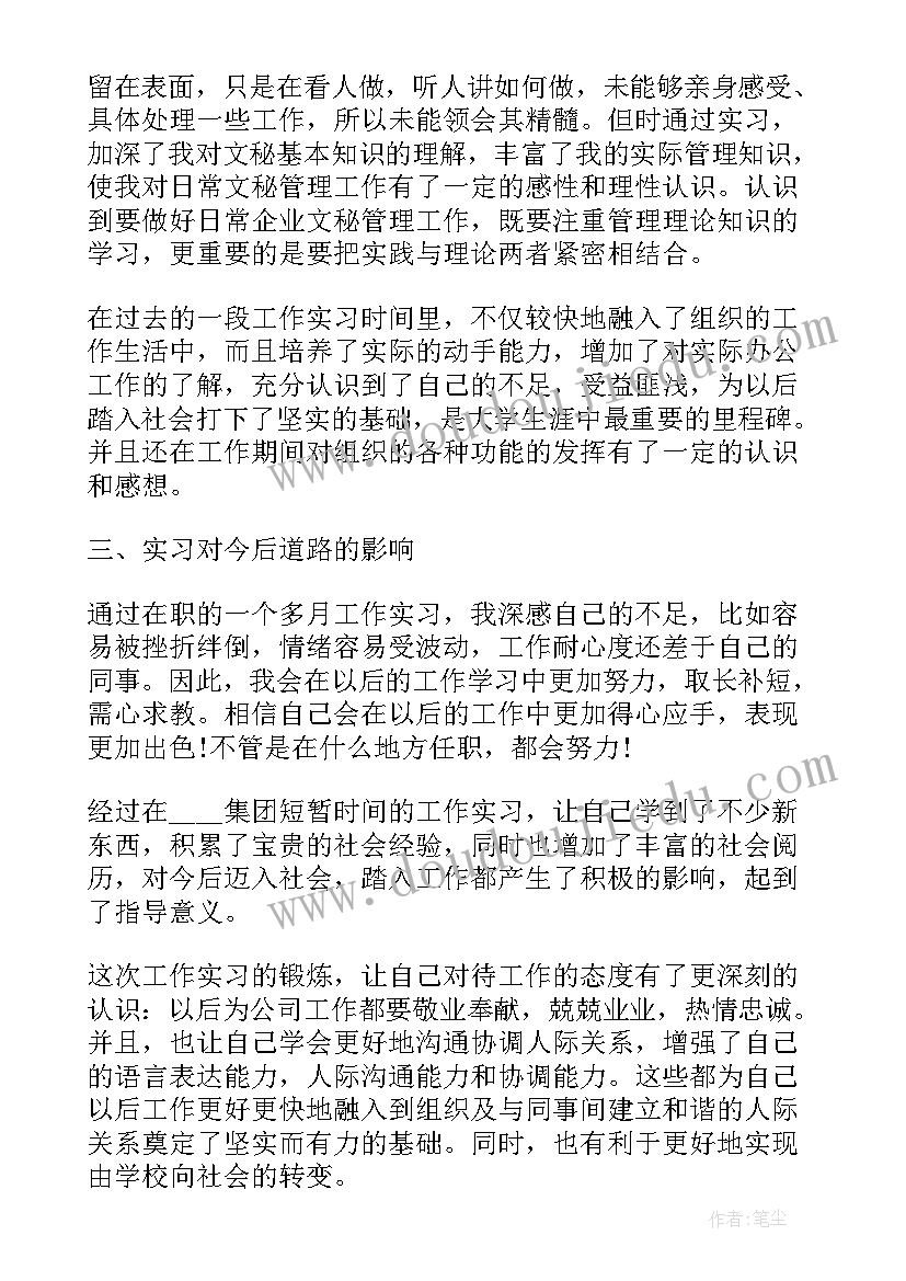 印刷厂修改工作报告 印刷厂实习工作报告(优质5篇)