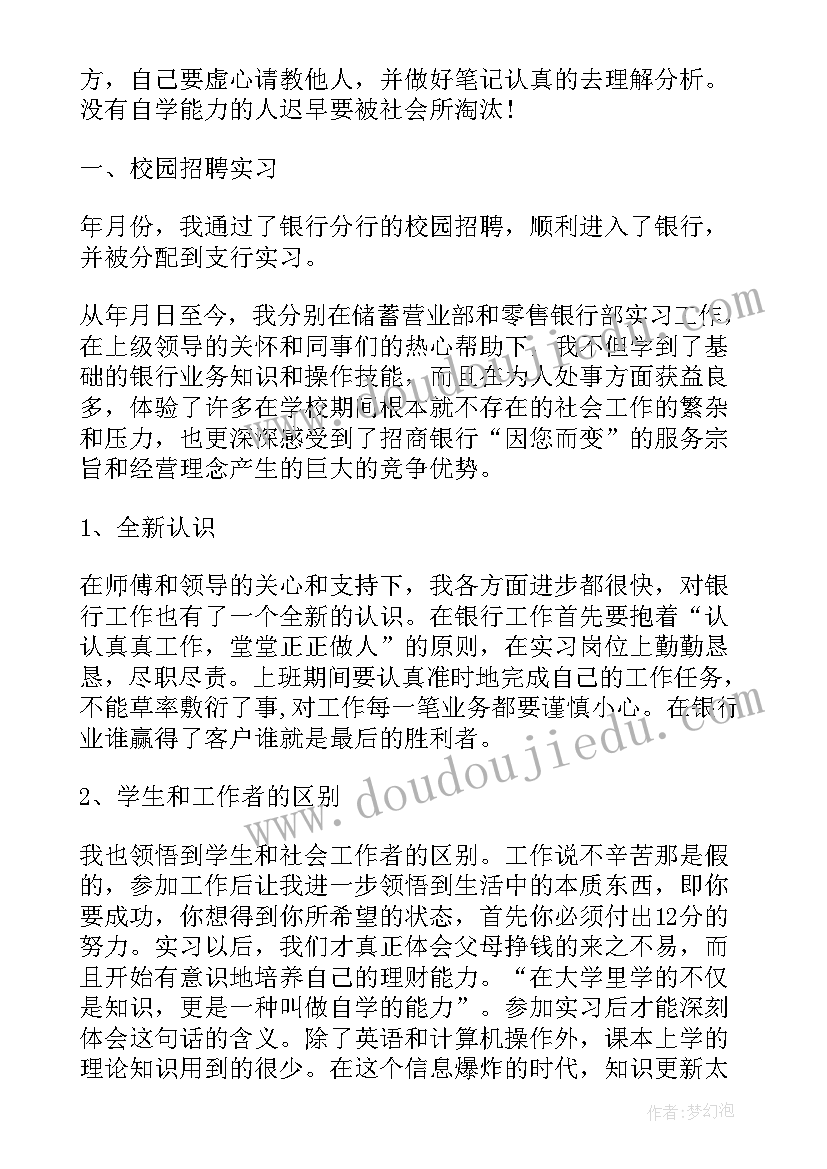 2023年招商工作汇报(实用5篇)