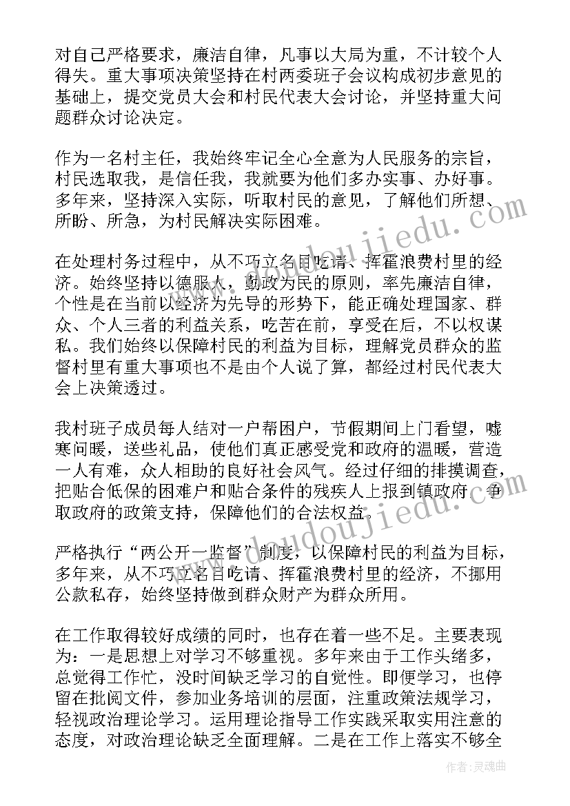 述责述廉会简报 副校长述职述廉工作报告(优秀6篇)