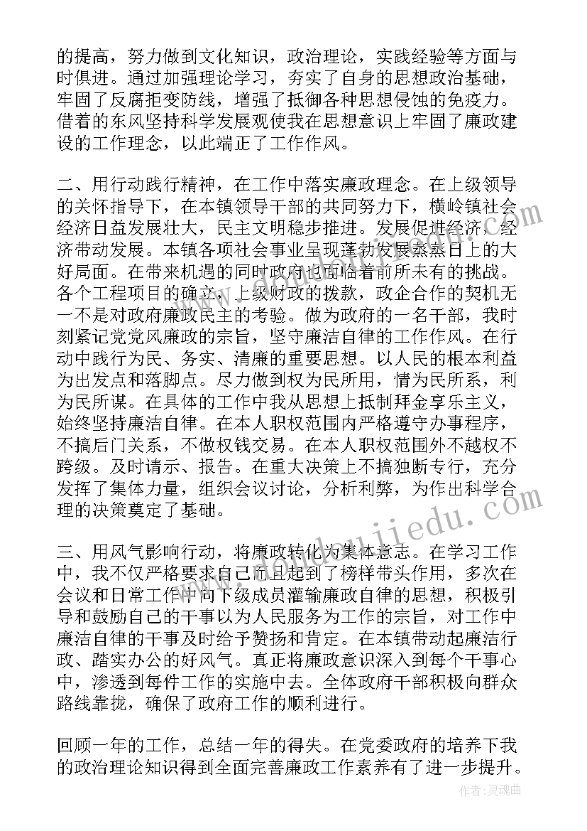 述责述廉会简报 副校长述职述廉工作报告(优秀6篇)