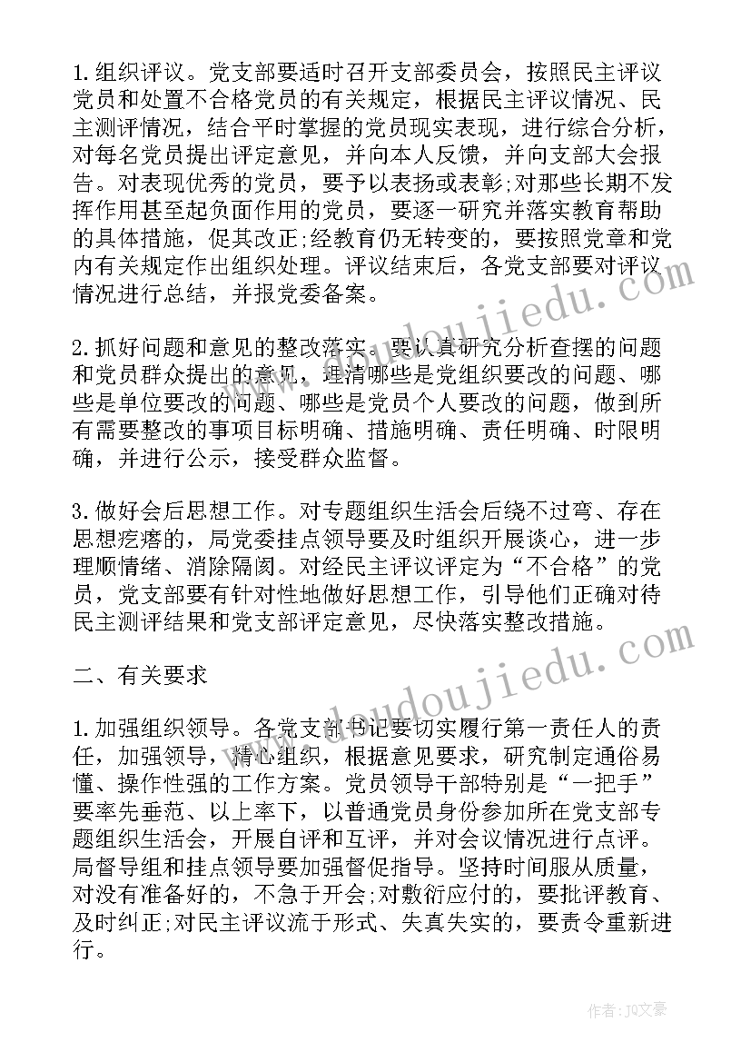 2023年个人信息保护日简报(模板5篇)