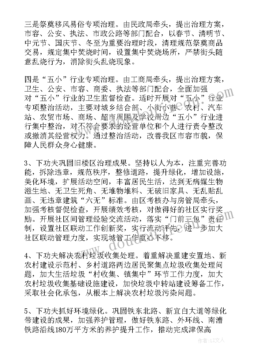 最新乡镇综合执法改革方案(实用5篇)