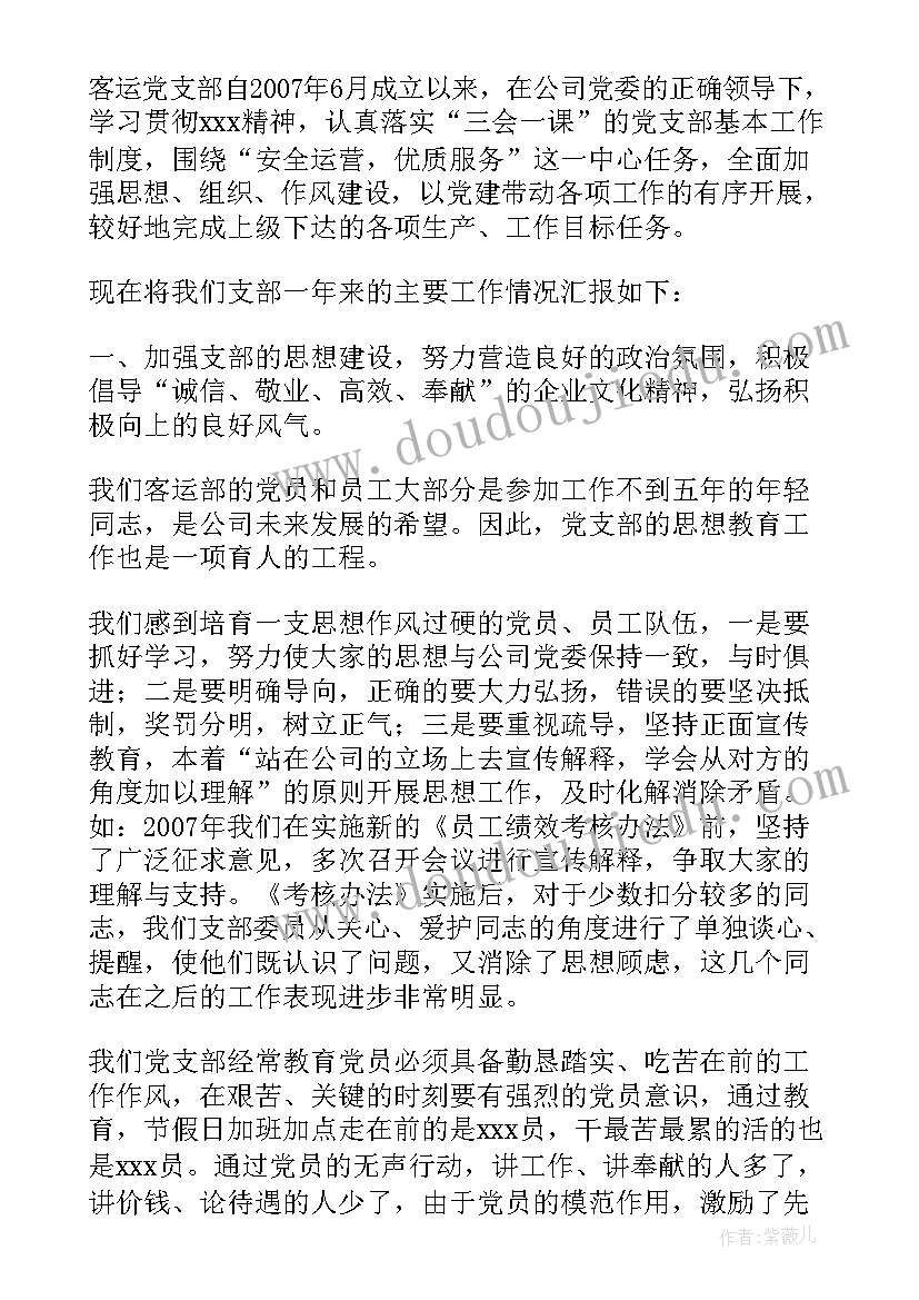 最新值班站长工作总结 值班站长岗位职责(模板5篇)