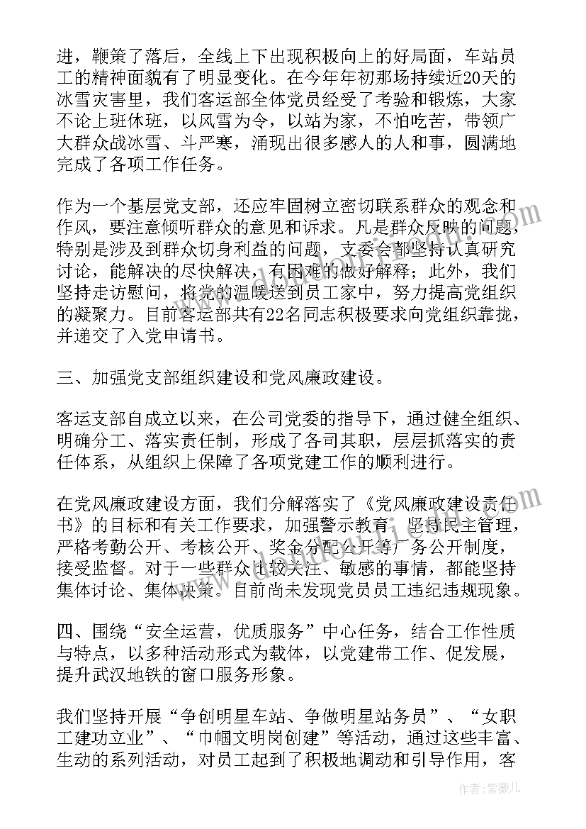 最新值班站长工作总结 值班站长岗位职责(模板5篇)