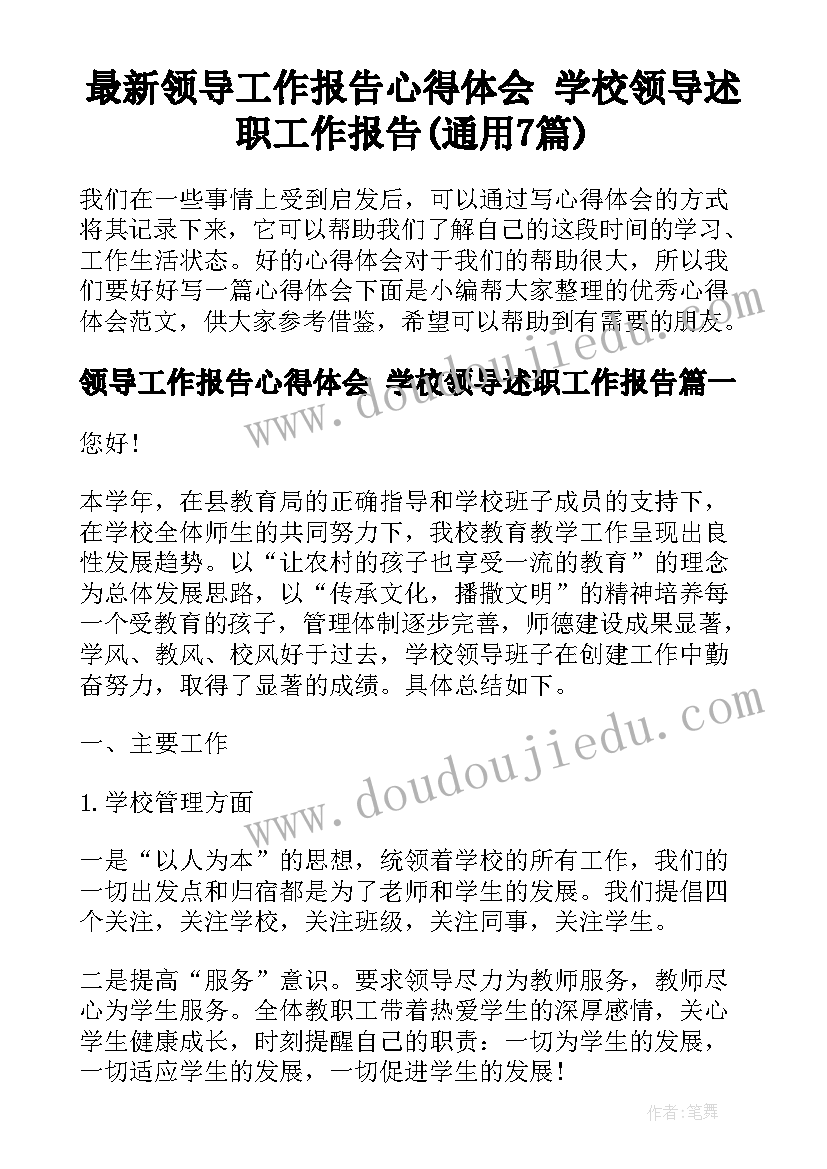 美术蜗牛教案反思 美术活动教学反思(优质6篇)