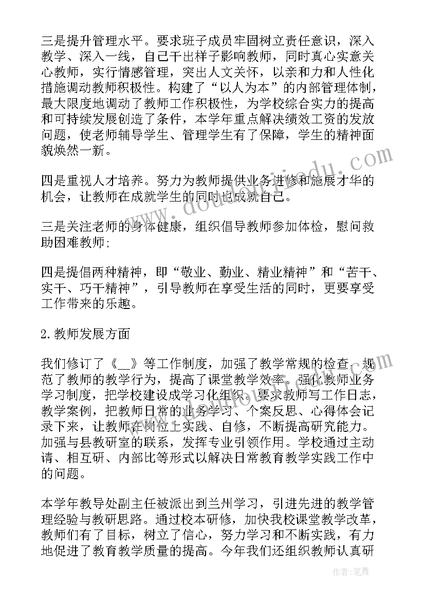 美术蜗牛教案反思 美术活动教学反思(优质6篇)