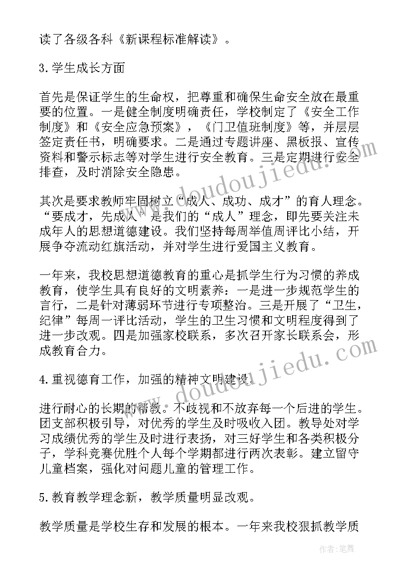 美术蜗牛教案反思 美术活动教学反思(优质6篇)