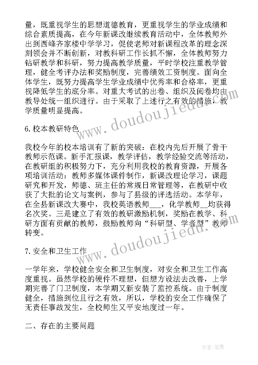 美术蜗牛教案反思 美术活动教学反思(优质6篇)