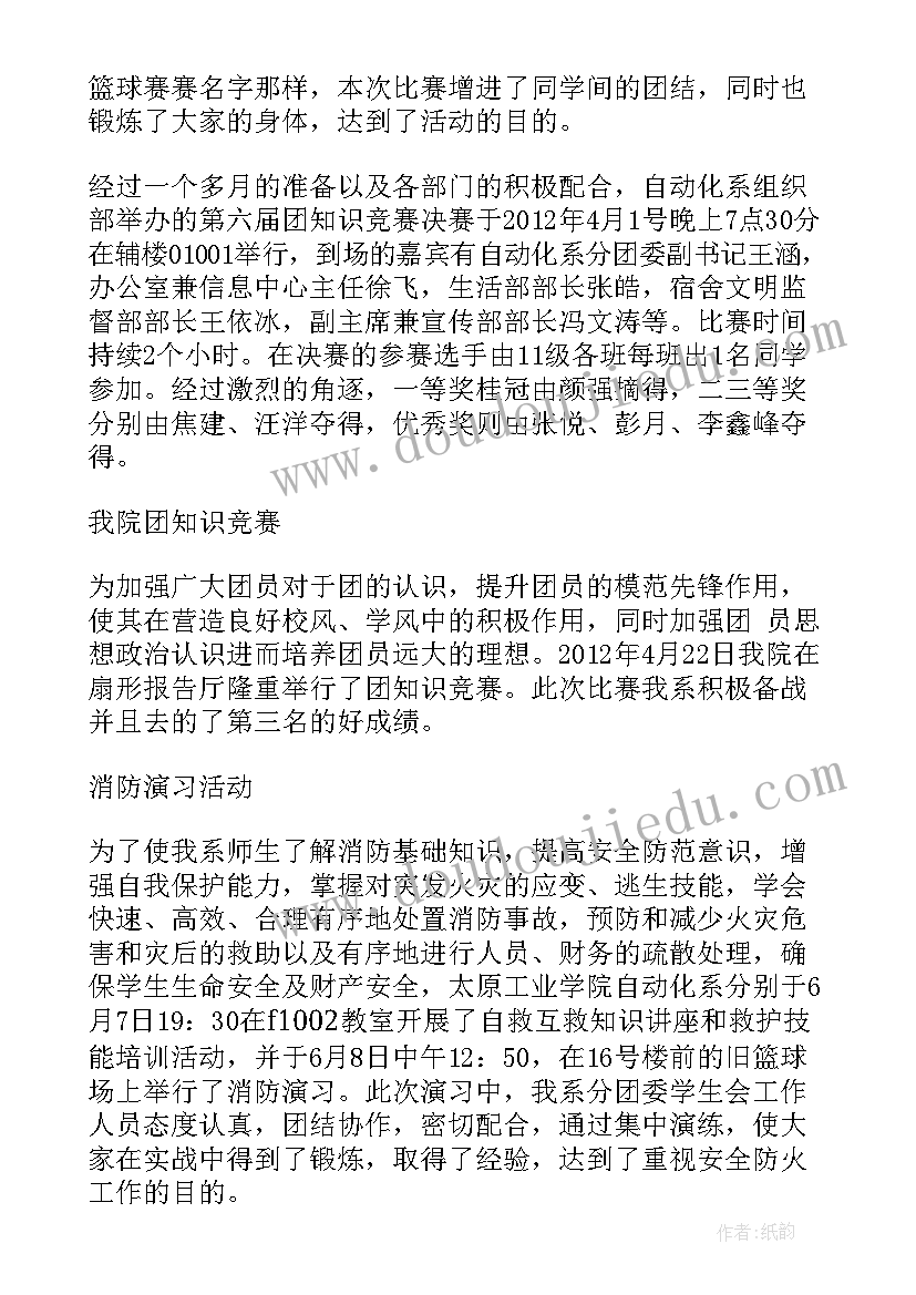 2023年组织部近期工作报告(优质5篇)