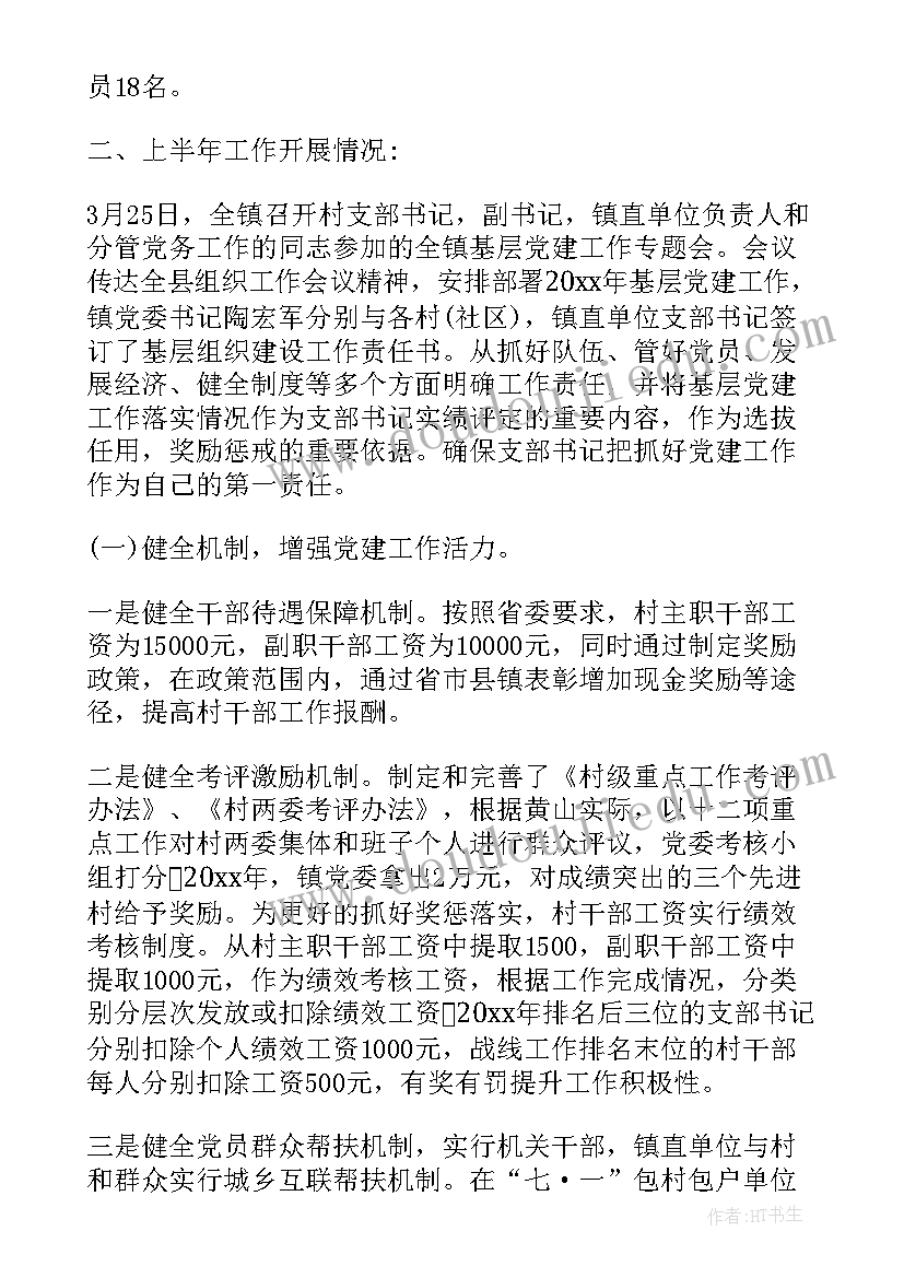 党建微网格存在问题 党建加网格工作计划(模板7篇)