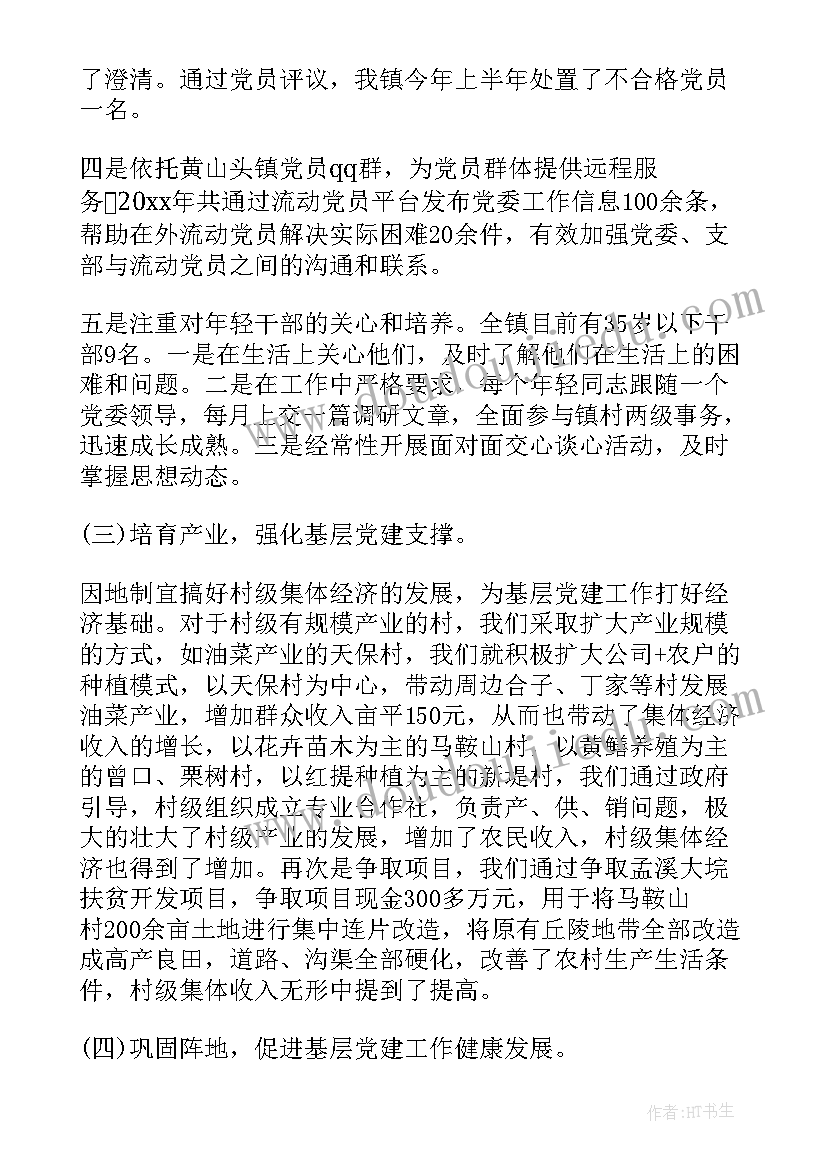 党建微网格存在问题 党建加网格工作计划(模板7篇)