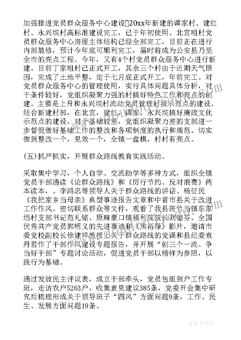 党建微网格存在问题 党建加网格工作计划(模板7篇)