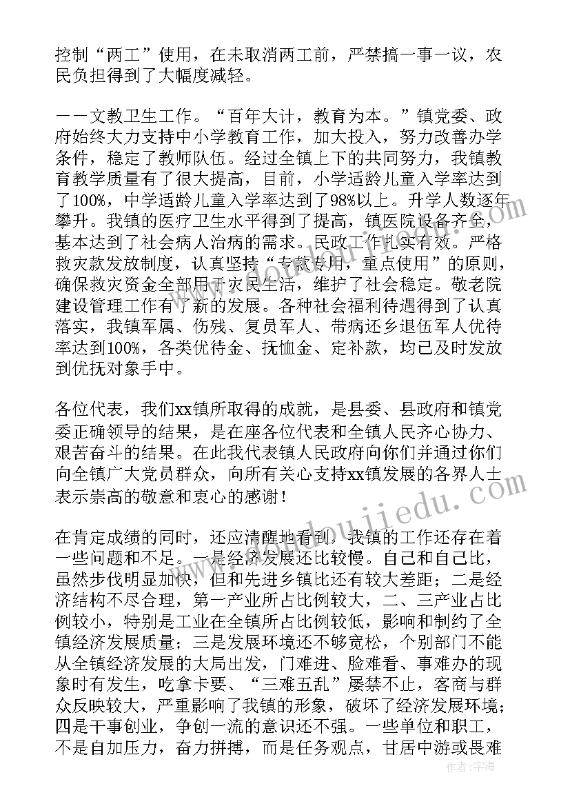 换届政府工作报告框架(精选10篇)