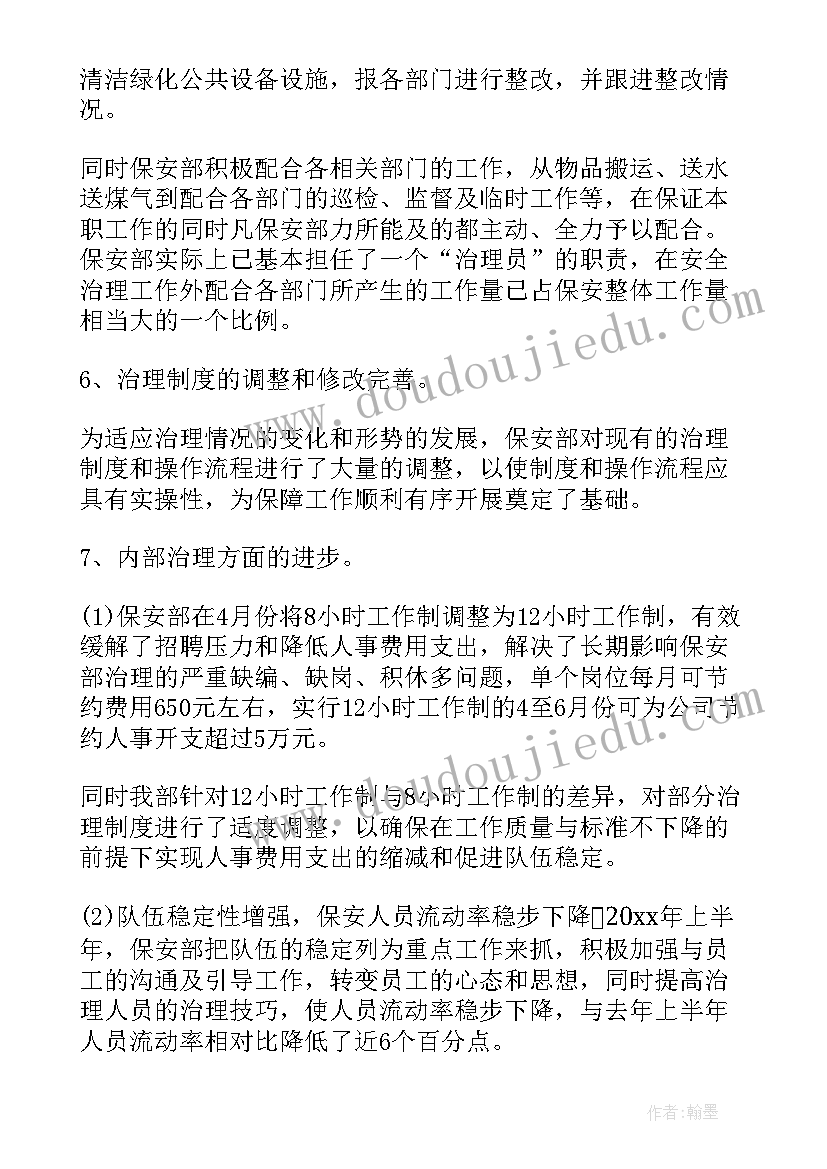 2023年汇报学校工作情况的报告 工作报告格式(优秀9篇)