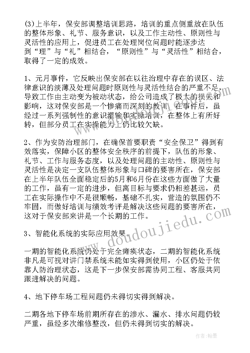 2023年汇报学校工作情况的报告 工作报告格式(优秀9篇)