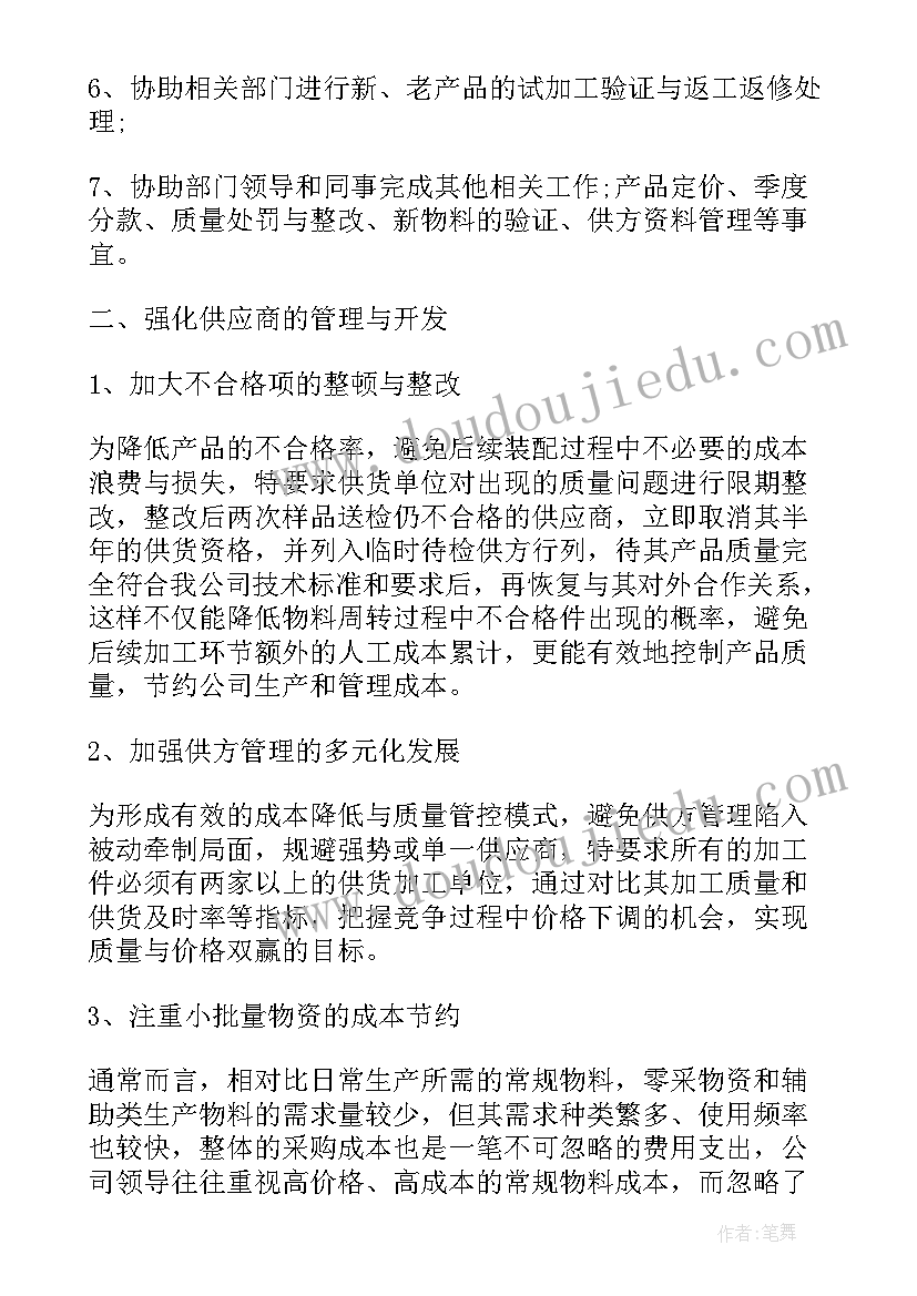 最新月度总经理工作报告总结(模板5篇)