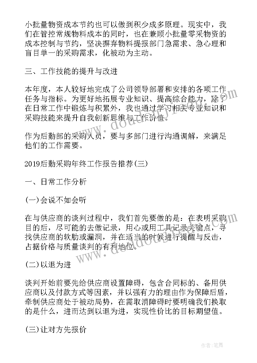 最新月度总经理工作报告总结(模板5篇)