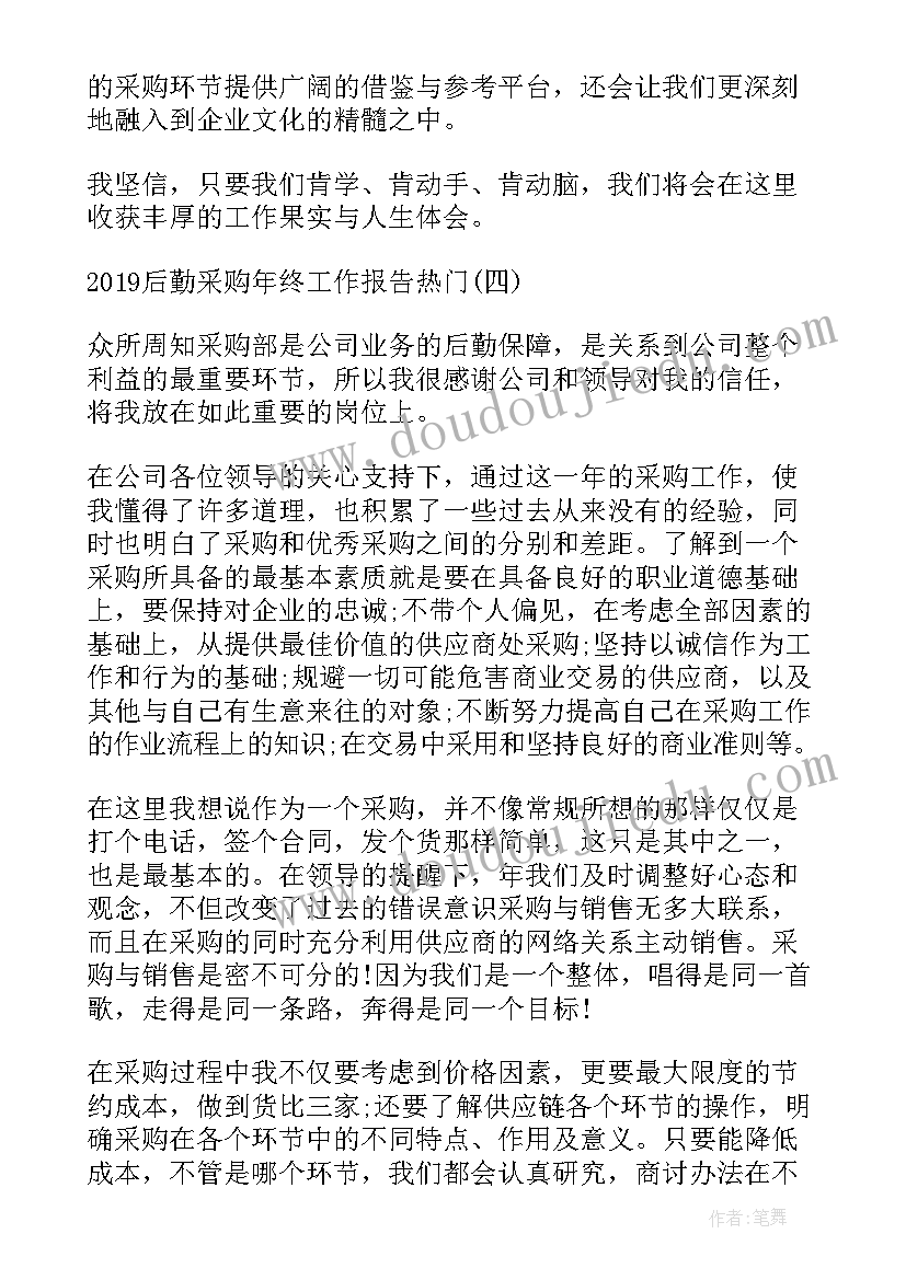 最新月度总经理工作报告总结(模板5篇)