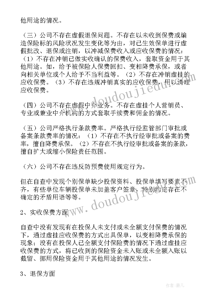 2023年欠薪案件工作报告 案件稽核工作报告(实用5篇)