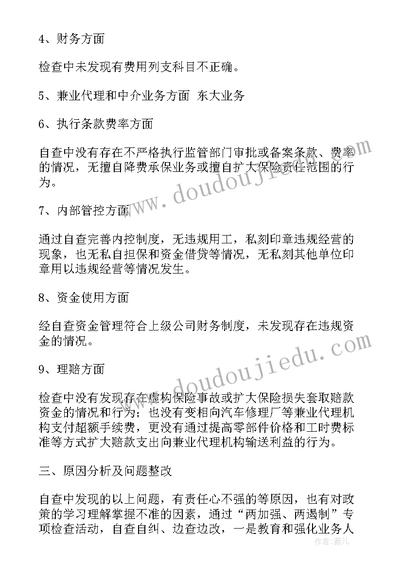 2023年欠薪案件工作报告 案件稽核工作报告(实用5篇)