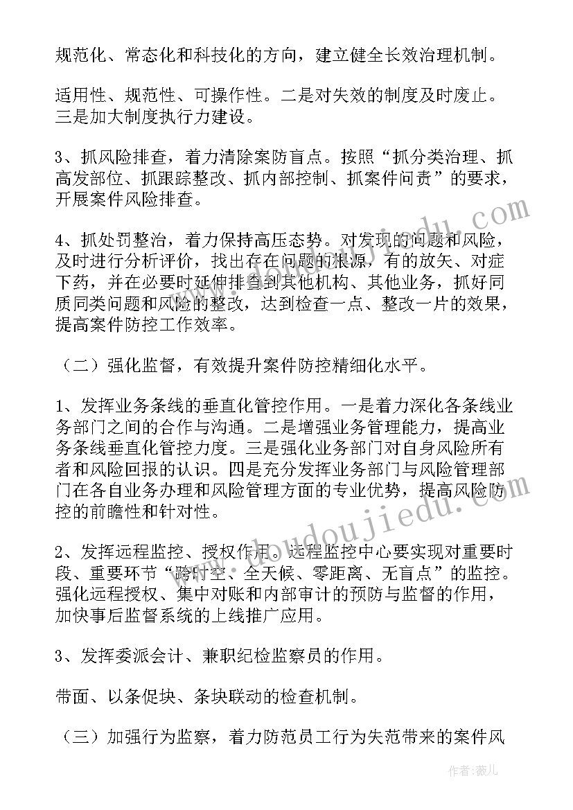 2023年欠薪案件工作报告 案件稽核工作报告(实用5篇)