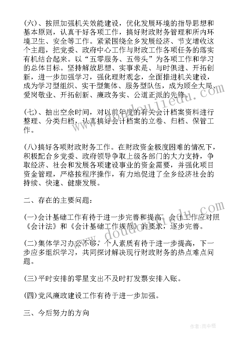 行政复议培训工作报告总结 个人培训工作报告总结(精选5篇)