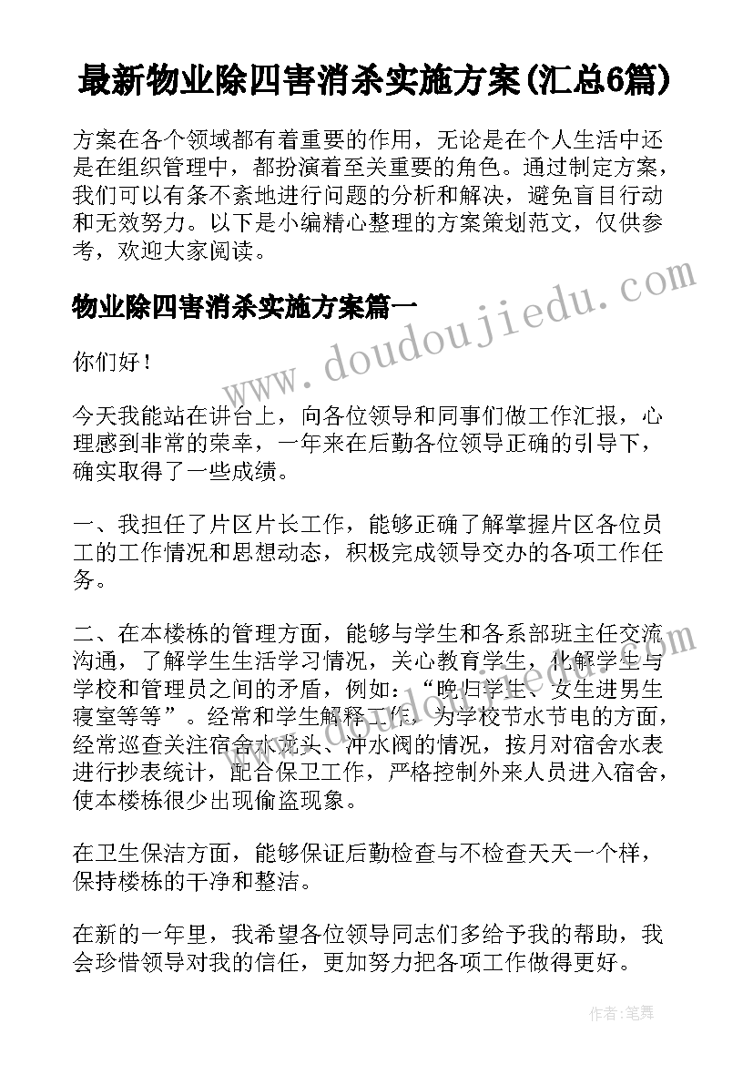 2023年租写字楼合同注意哪些问题(精选6篇)