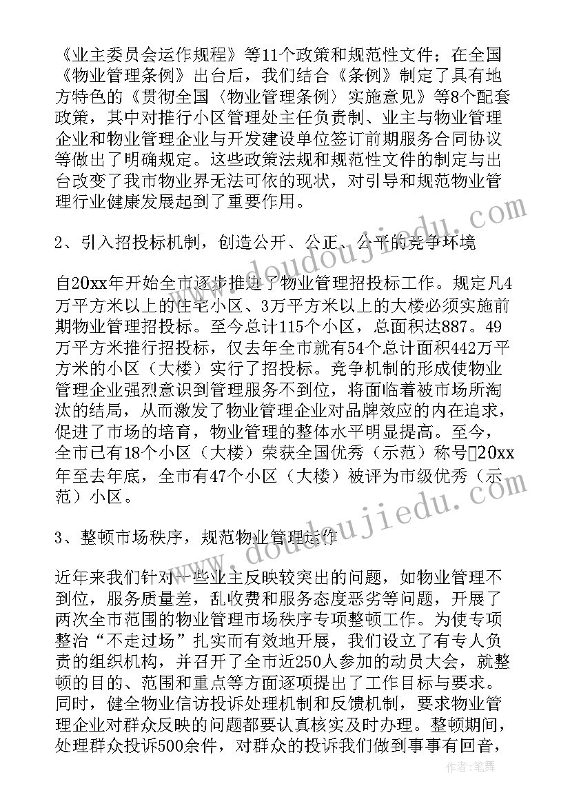 2023年租写字楼合同注意哪些问题(精选6篇)