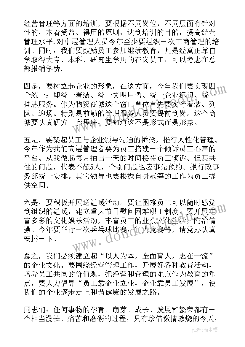 2023年企业年度工作报告表格 企业财务工作报告(汇总7篇)