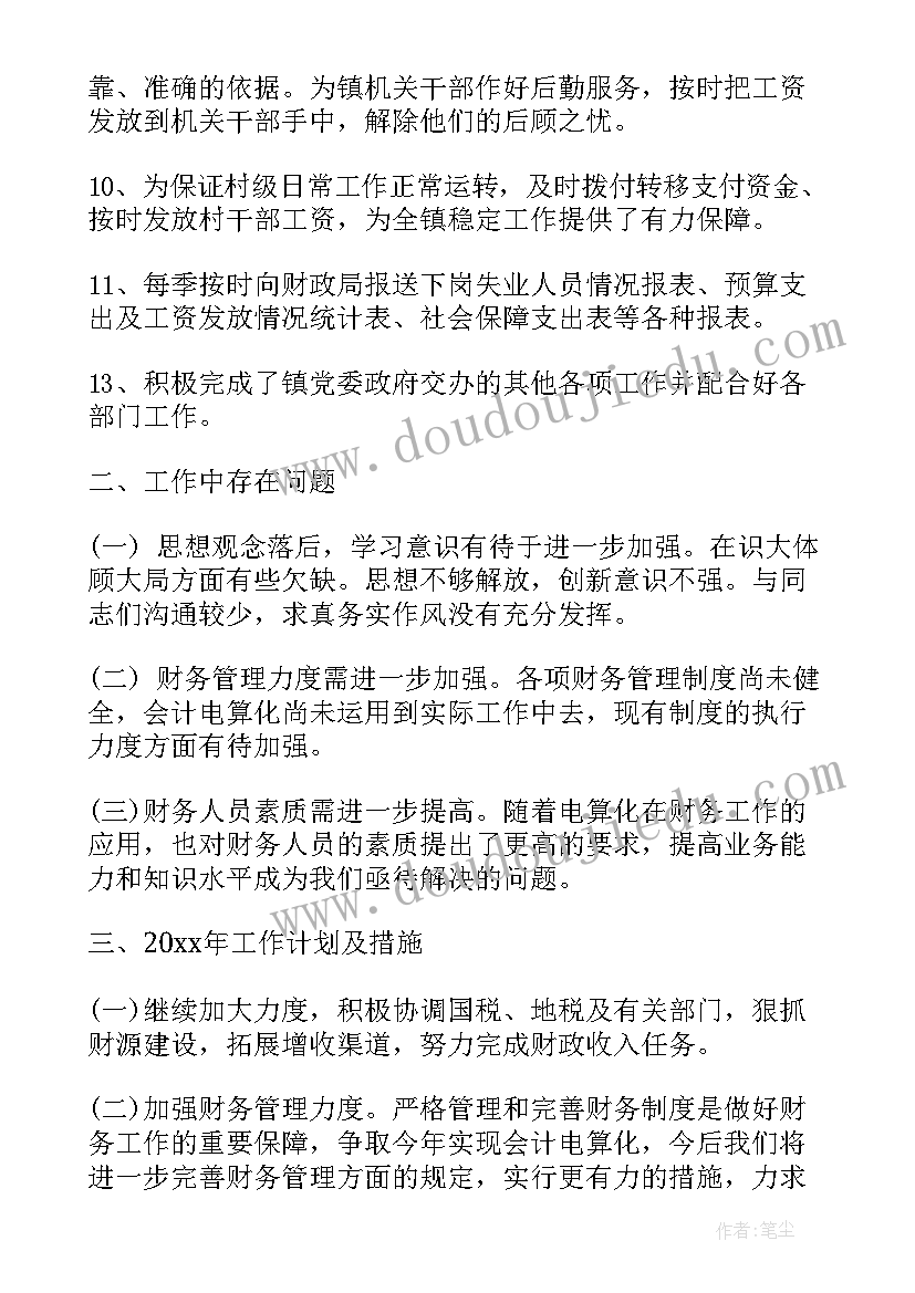 最新普洱政府工作报告(汇总7篇)