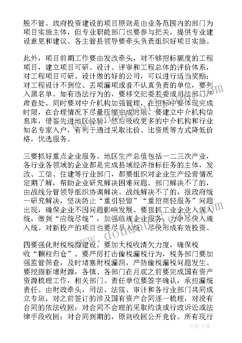 2023年书记思政工作报告总结(模板6篇)